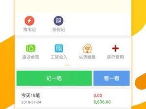 e记账下载,轻松管理财务,打造个人财务健康