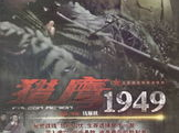 猎鹰1949在线观看,揭秘神秘事件,在线观看探秘之旅