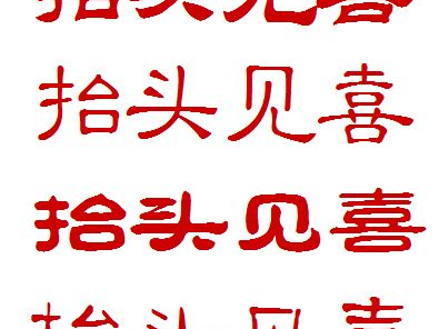 抬头见喜全集在线观看,笑对人生,欢乐无限