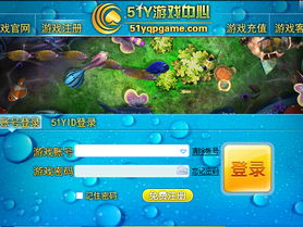 51Y游戏中心,畅游虚拟世界,尽享欢乐时光