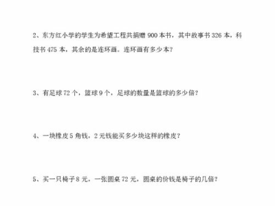 三年级数学计算题100道,巩固基础,提升能力