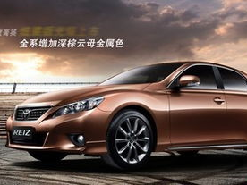 reiz锐志报价,性价比之选,豪华轿车新标杆