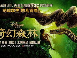 奇幻森林电影免费观看,免费观影之旅,探索神秘森林的奇幻冒险