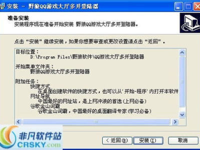 电脑qq游戏多开器,畅享多局游戏,轻松驾驭多角色