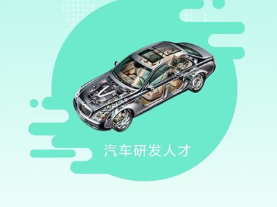 中国汽车招聘网,行业人才汇聚,助力汽车产业蓬勃发展