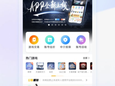螃蟹游戏账号交易平台,便捷交易,安全无忧的虚拟世界桥梁