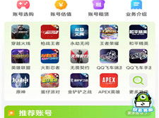 游戏账号交易平台是真是假,真假难辨,如何辨别真伪?