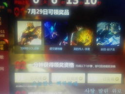 游戏盒子真的能领皮肤吗,是骗局还是福利?