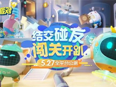 游戏排行榜2023蛋仔派对,蛋仔派对领跑潮流,趣味无限