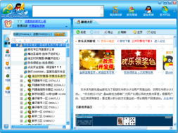 qq游戏2013,重温经典,畅享欢乐时光