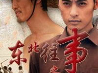 黑道风云二十年电视剧下载,重温江湖传奇,下载重温经典