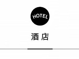 首旅酒店集团开启“精彩长安街•宝藏酒店奇遇记”,上海外滩W酒店与南翔馒头殿跨界合作 | 一周旅行指南