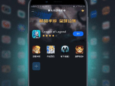 游戏助手哪个好用,为你揭晓最佳选择!