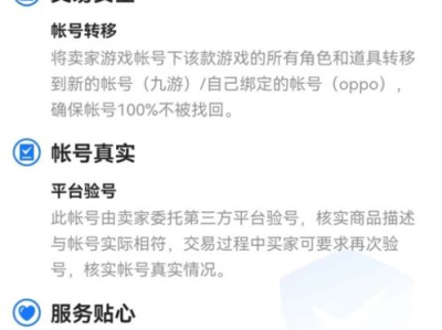 二手游戏账号交易平台,轻松交易,畅享游戏乐趣