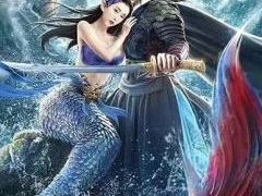东海人鱼传在线观看,探寻神秘海洋传说,人鱼公主的奇幻之旅