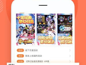爱趣手游平台,畅游指尖,尽享欢乐时光