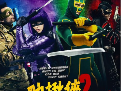 海扁王2电影,逆袭校园,复仇再起