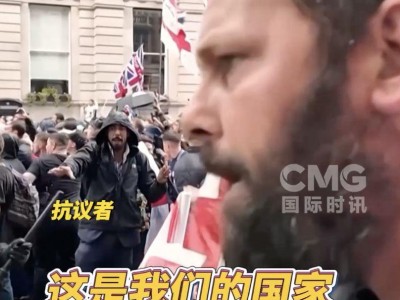 超10万人参加,伦敦爆发大规模抗议活动!期间爆发冲突,26名警察受伤,至少25人被捕
