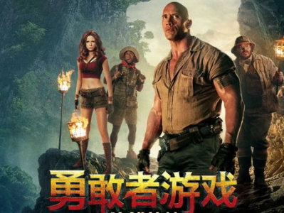 勇敢者游戏,挑战极限,勇闯奇幻世界