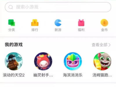 百度小游戏免费打开,畅享欢乐时光!