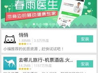 应用商店,海量应用,一键解锁智能生活新篇章