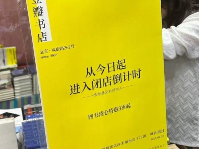 豆瓣书店,19年青春散场