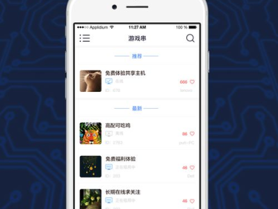 游戏串app下载手机版,尽享游戏乐趣——游戏串APP手机版下载攻略