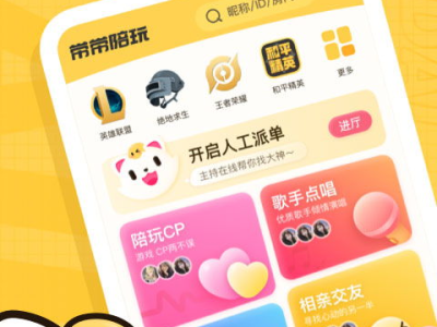 游戏陪玩接单app,游戏陪玩APP,开启你的娱乐新篇章