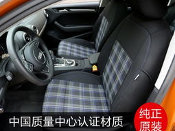 奥迪a6l座套,舒适升级,尊贵体验