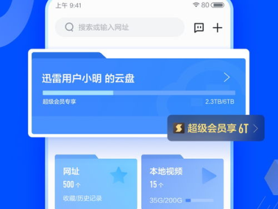 鸭王迅雷下载地址,独家资源,一网打尽热门影视