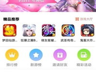手游盒子,畅享海量游戏,轻松解锁乐趣无限